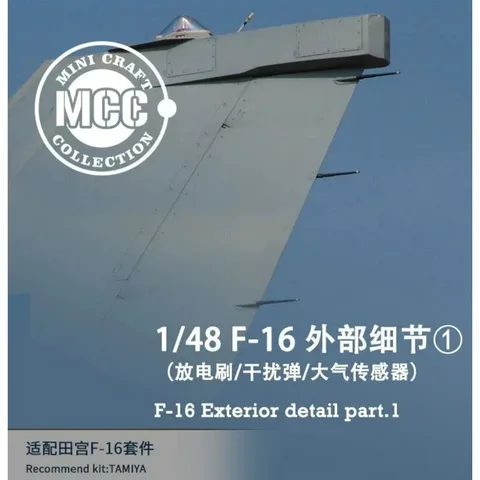 3D-детали для модели F-16 MCC-4809