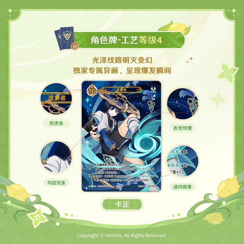 Коллекционные карточные игры Shining Soul Genshin Impact Genius Invokation TCG Vol.4: Бустер-пак, изысканный подарок, оригинальная коробка (art.: 3920dada38ea6) - 3920dada38ea6