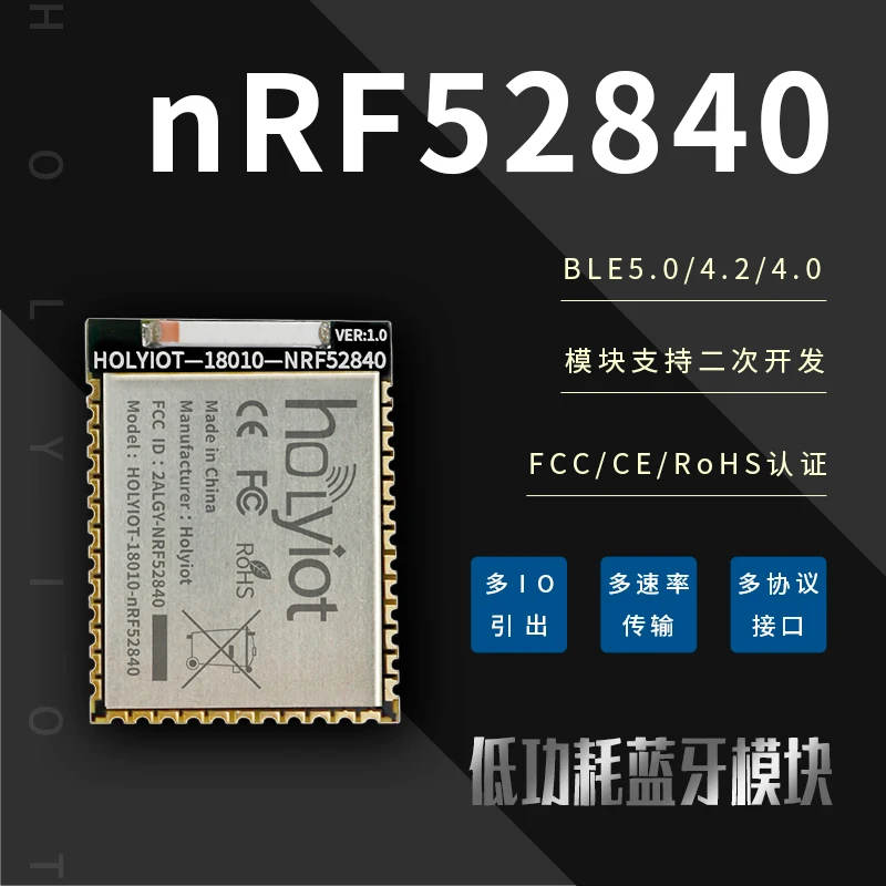 

Модуль NRF52840 Bluetooth, сетевой последовательный порт BLE5.3, маломощная Речевая видео керамическая антенна, несколько протоколов