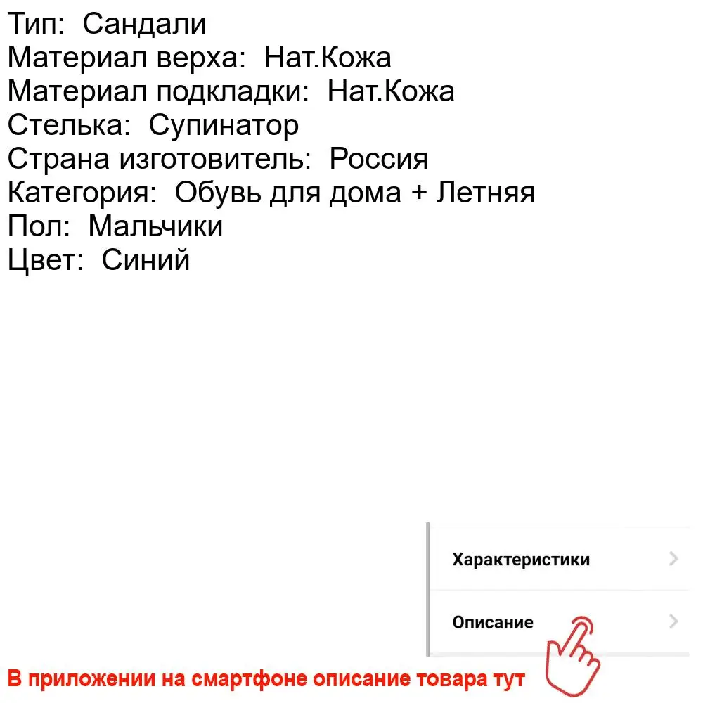 Сандали Dandino для мальчика 2144-23-7А_101-161-05-90 | Мать и ребенок