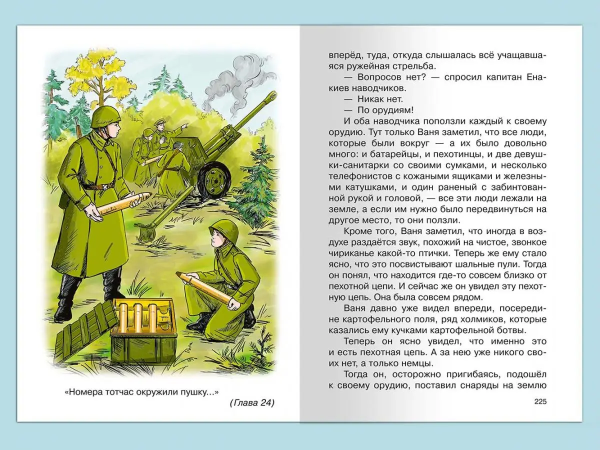 Рисунок 6 - Школьная библиотека