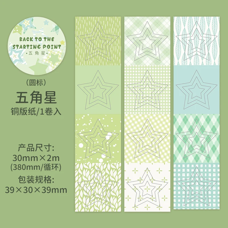 

Лента Journal GO 3x200 см с базовым узором