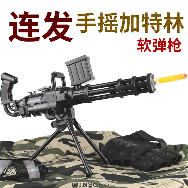 Черная мягкая пуля ручной пистолет Gatling игрушечный ручная пластиковая игрушка