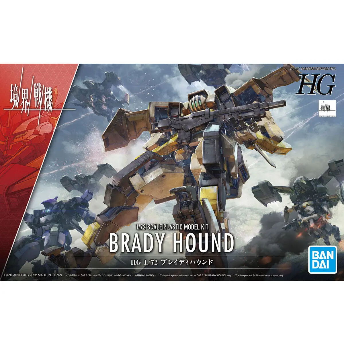 Bandai HG 1/72 earthfighter Brady Hound массовое производство коричневые сборные фигурки модели