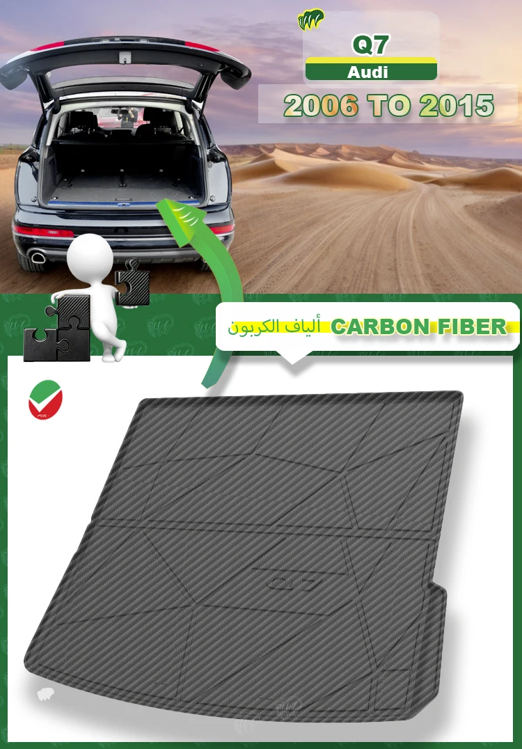 Для Audi Q7 08 09 10 21 22 2006-2023 коврик для багажника автомобиля под заказ всесезонный