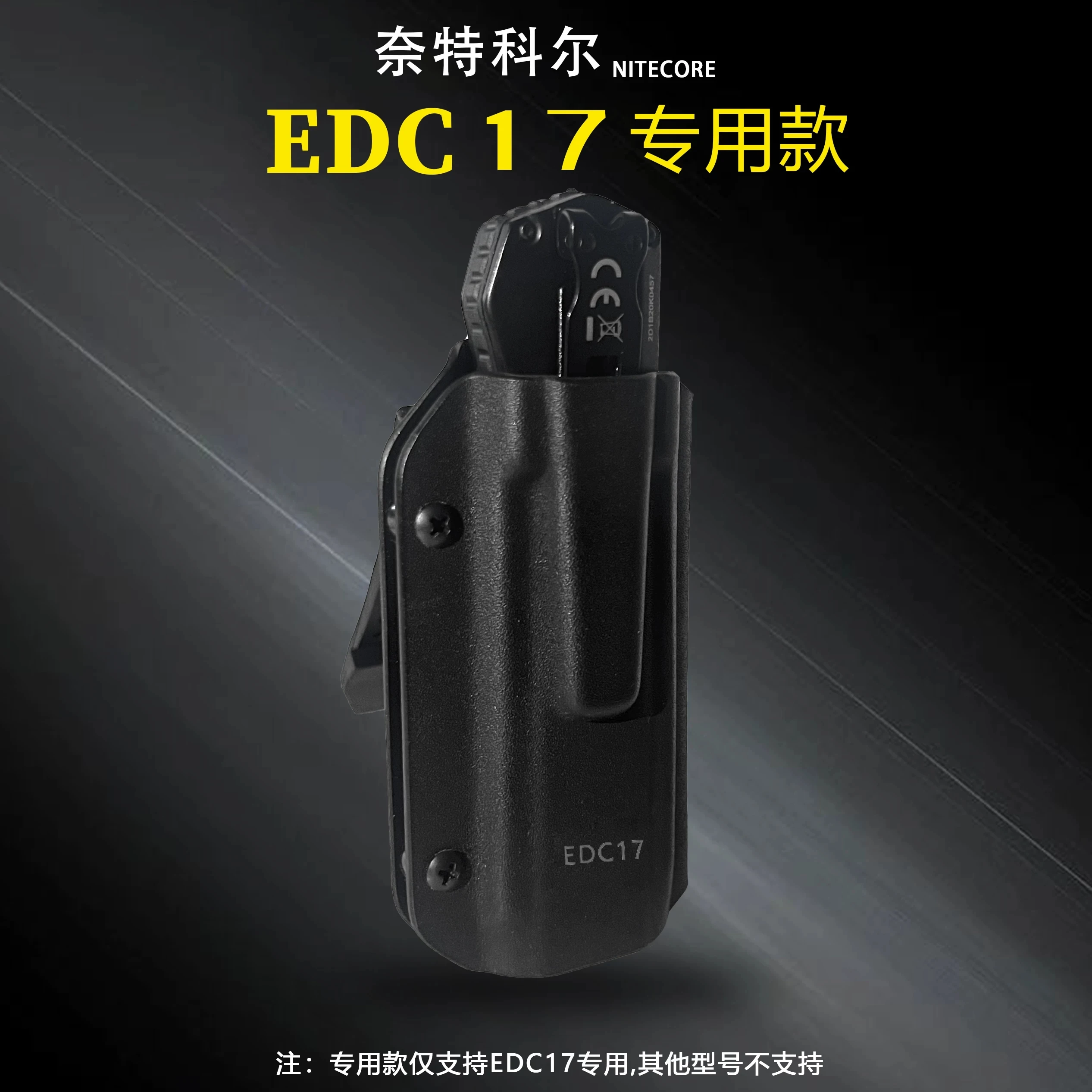 Фото 1 шт. защитный чехол-кобура Kydex для фонарей NITECORE EDC29/EDC27UHi/EDC25/EDC17/EDC09/EDC37/EDC25/27/27UHi/29 №4