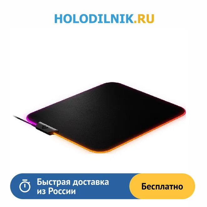 Игровой коврик для мыши SteelSeries QcK Prism Cloth Medium RGB подсветка черный | Компьютеры и офис