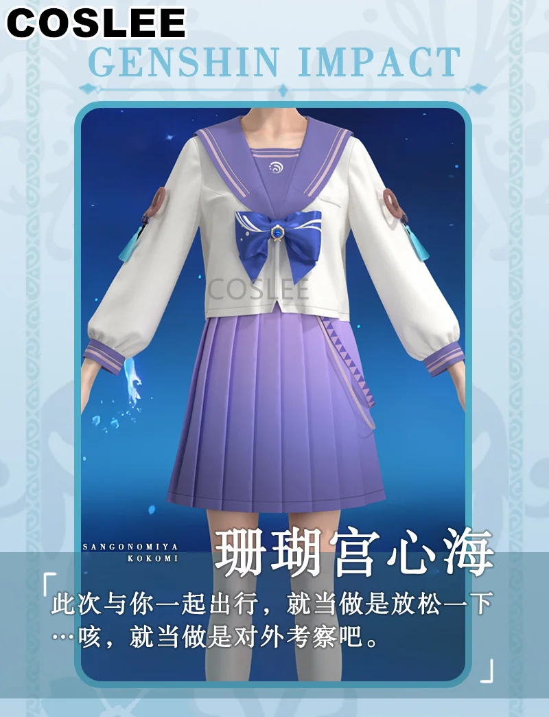 

COSLEE Game Genshin Impact Sangonomiya Kokomi косплей костюм матроса, Униформа, костюм для Хэллоуина, одежда для ролевых игр
