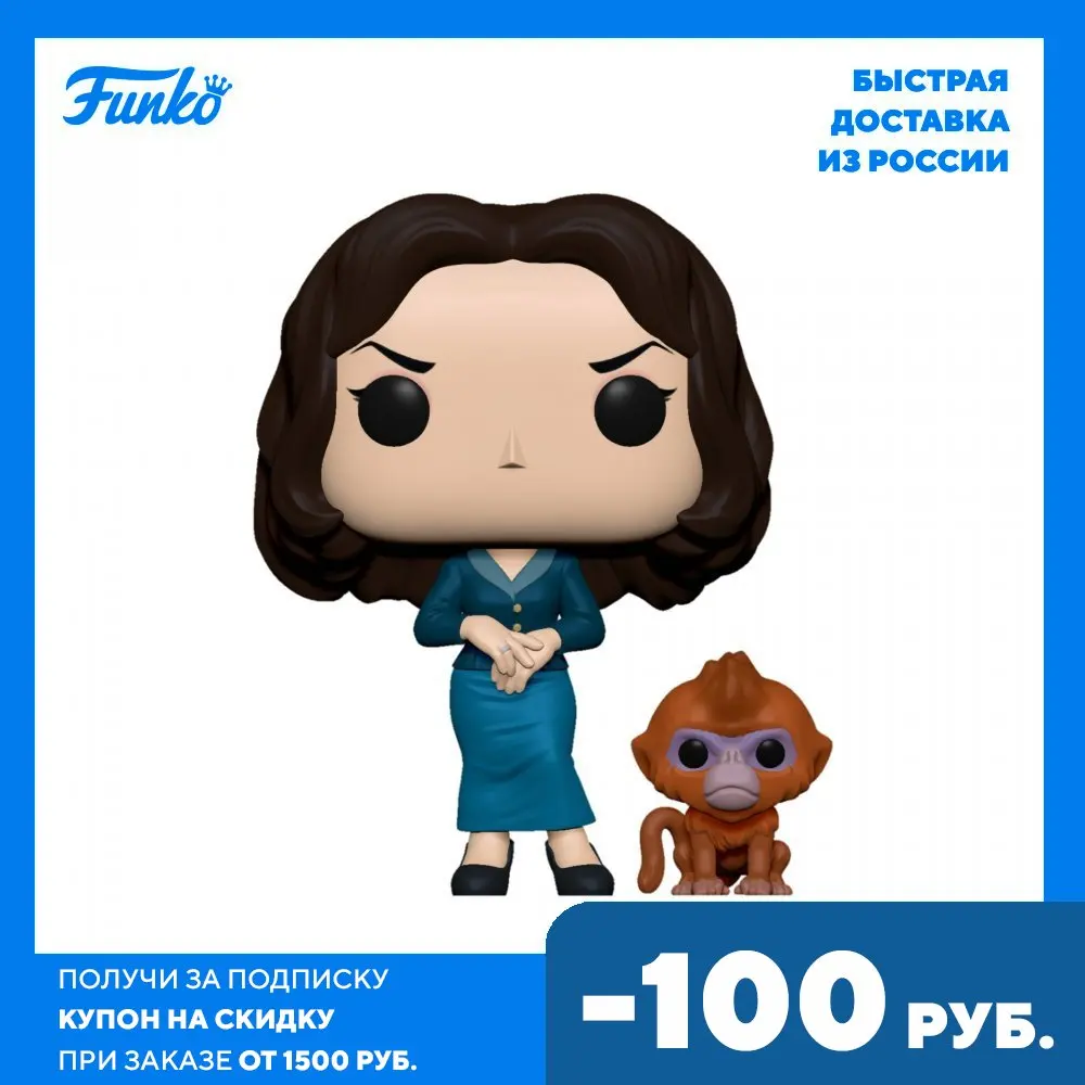 Фигурка Funko POP! TV His Dark Materials Mrs. Coulter w/Ozymandias 55225 (56287) | Игрушки и хобби