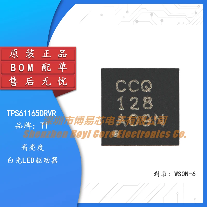

Original genuine TPS61165DRVR WSON-6 high brightness white LED driver chip