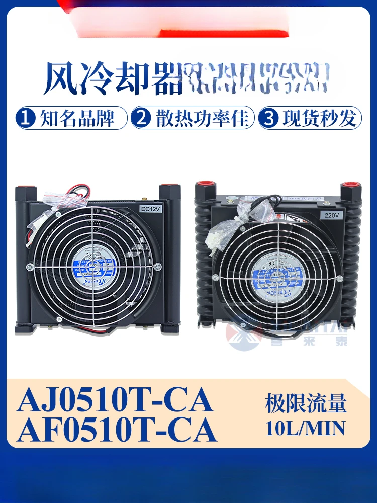 Гидравлический радиатор/охлаждение воздуха в листах AF0510T-CA масло/охладитель