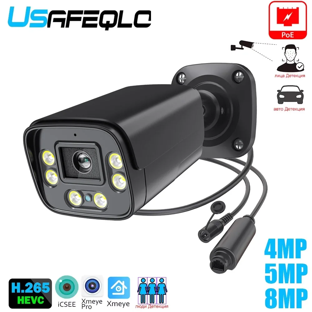 

Камера видеонаблюдения USAFEQLO 4 МП/5 МП/8 МП PoE с аудио