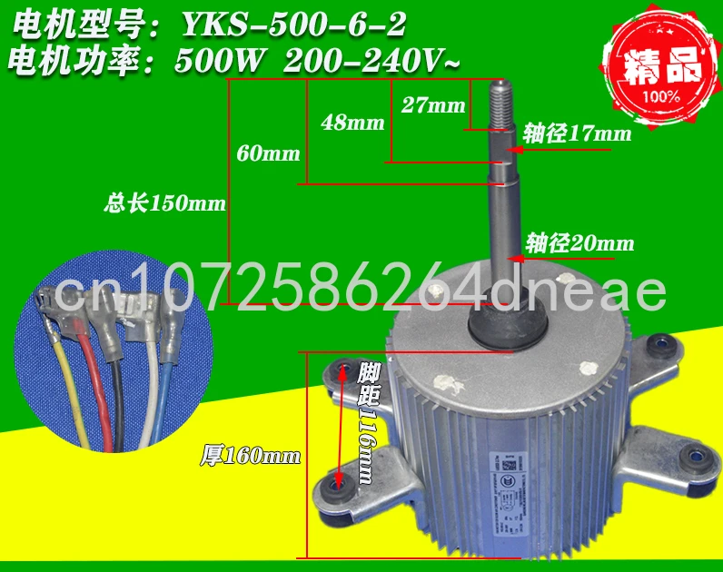 

The Motor YKS-500-6-2 YDK500-6E for Outdoor Fan of Central Air Conditioner Is Suitable for Beauty.
