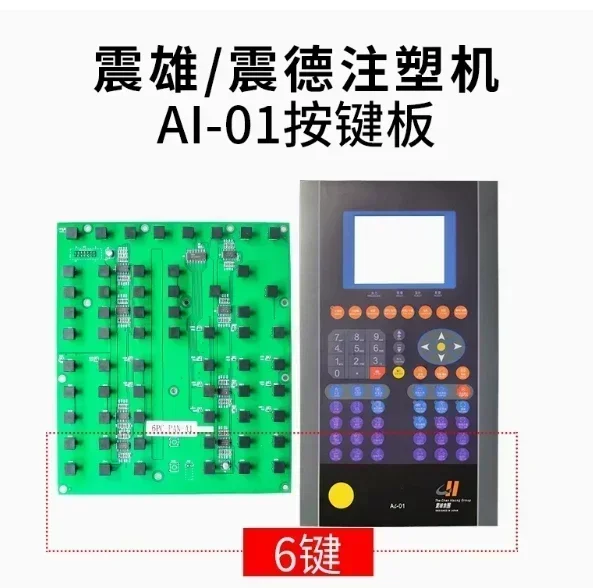 Chen Hsong/Zhen De AI-01/02/11/12 Формовочная машина Компьютерная клавиатура Схема панели