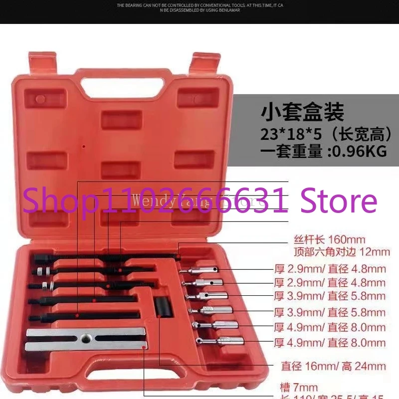 Встроенный компактный набор для съемки подшипников специальный инструмент