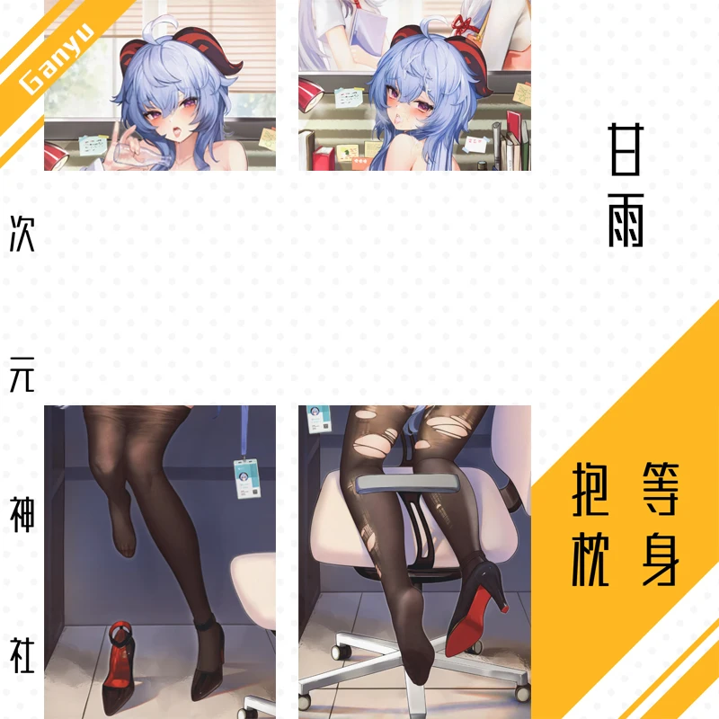 

Аниме игра Genshin Impact Gan Yu Sexy Dakimakura обнимающая Подушка Чехол японская искусственная Подушка постельное белье подарки MY