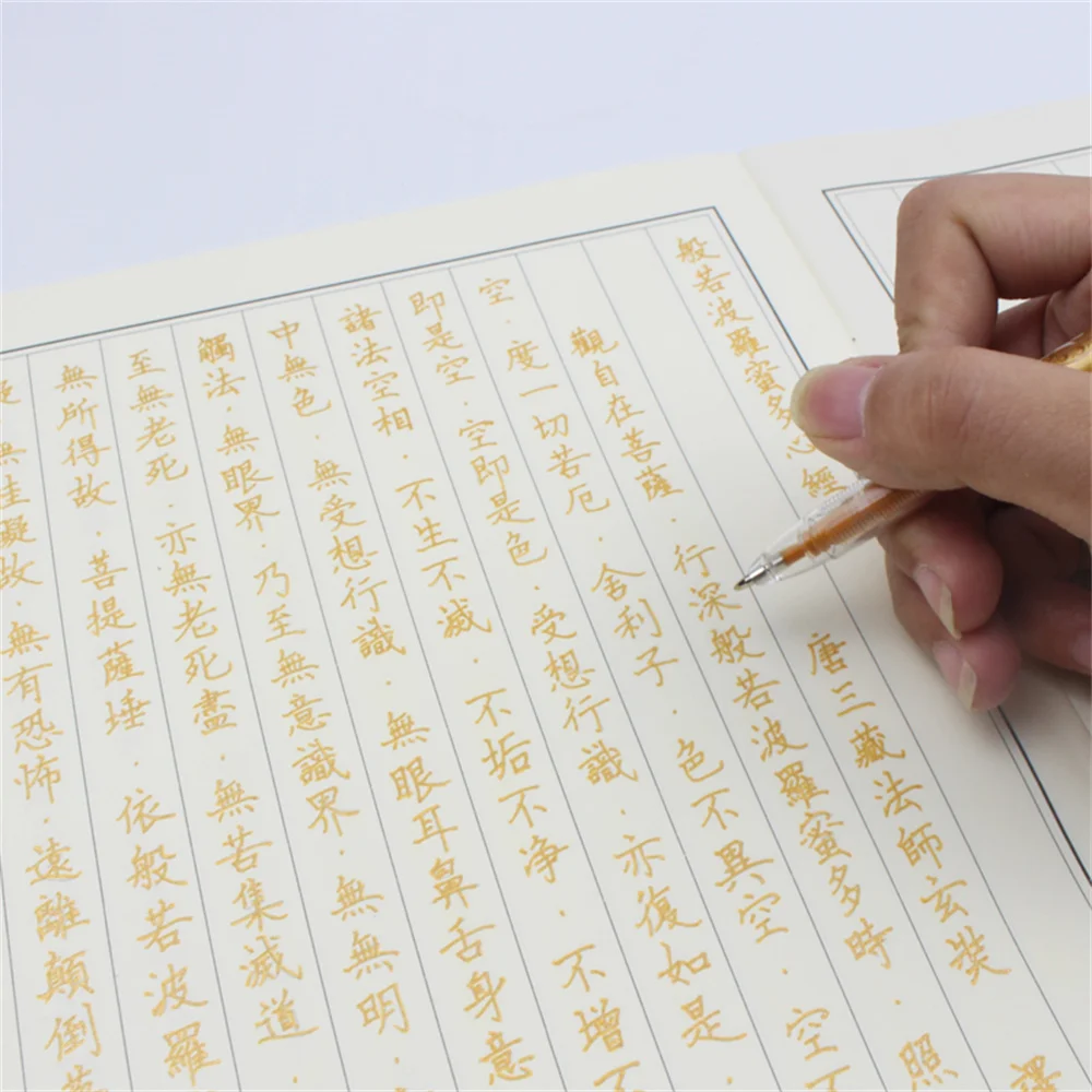 

Тетрадь с сутрой сердца для каллиграфии, 6 шт.