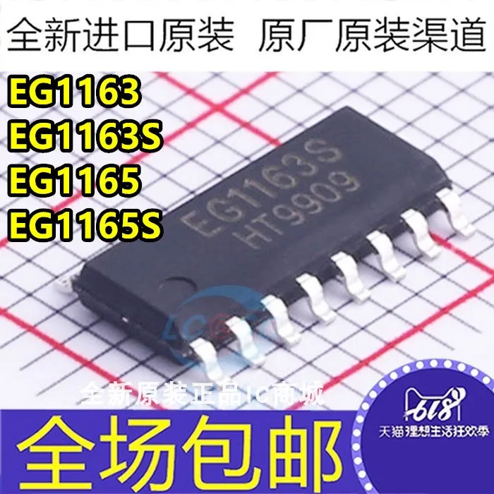 10 шт./партия EG1163 EG1163S EG1165/1164/1166 SOP16