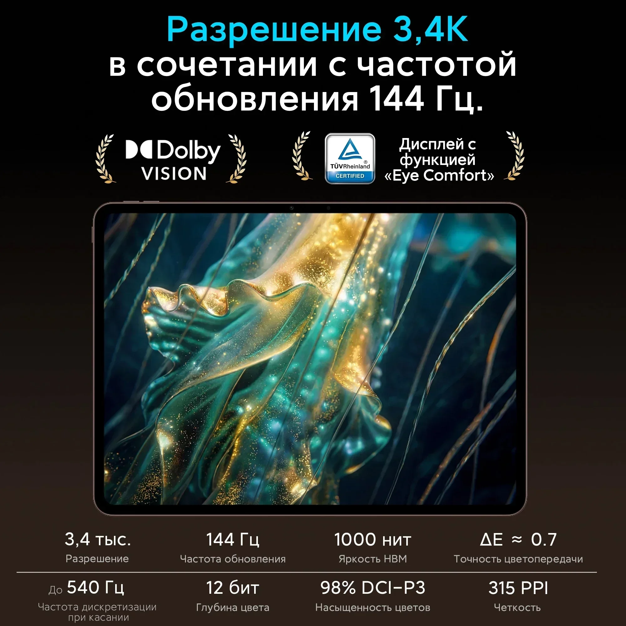 Фото Совершенно новый планшет OnePlus Pad 4 Global Version, процессор Snapdragon 8 Elite Gen 5, батарея 13380 мАч, быстрая зарядка 80W SUPERVOOC, 13.2-дюймовый дисплей с частотой 144 Гц. №3