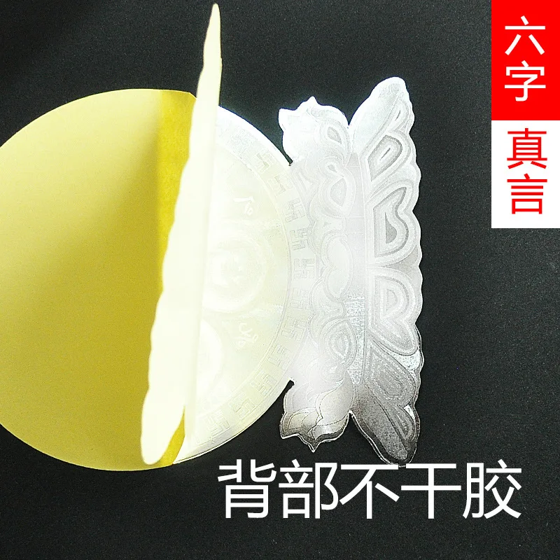 Лотос цветок фэн-шуй наклейка с шестью истинными героями