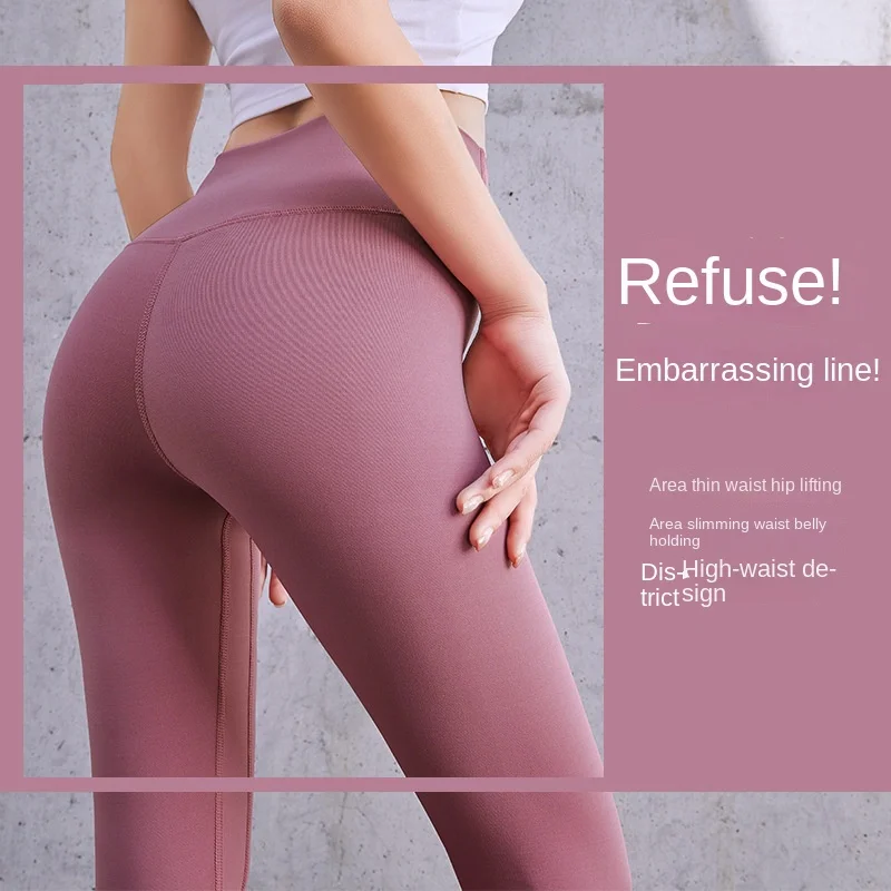 Naked, high-waisted, seamless female hip-lifting, peach-buttock, tight-fitting exercise yoga pants.
