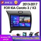 Автомагнитола 2 din Android 10 DSP CarPlay, стерео, мультимедийный видеоплеер, навигация GPS для Kia K3 Cerato 3 Forte 2013-2017, 2 din, dvd