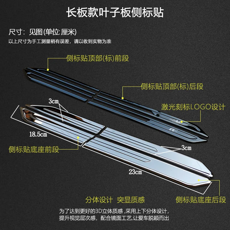 Для Chery icar 03 лист боковая этикетка украшение кузова автомобиля 3D Трехмерная
