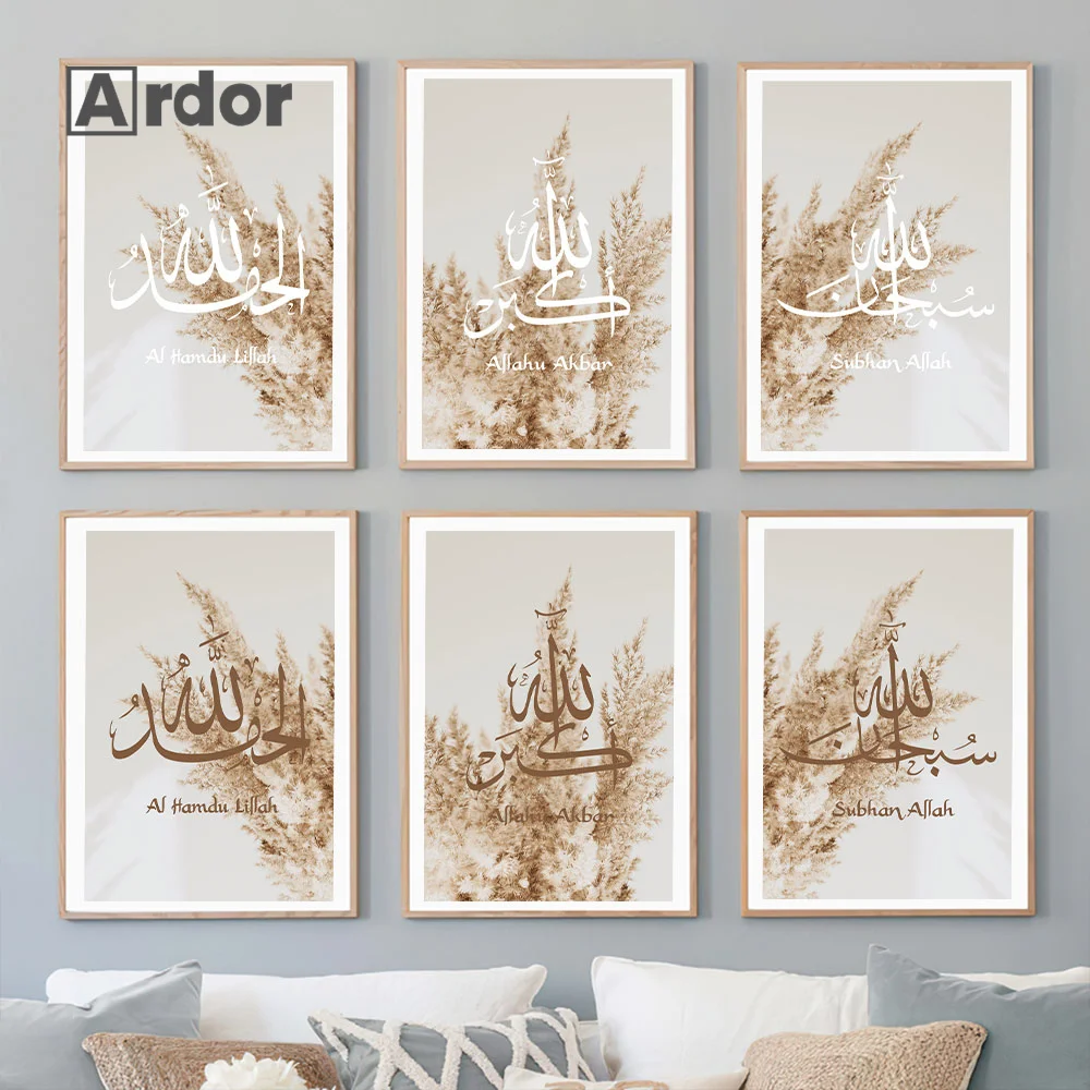 

Boho Beige Pampas Islamic Calligraphy Posters Allahu Akbar Canvas Painting Arabic Wall Art Print Pictures Living Room Home Decor