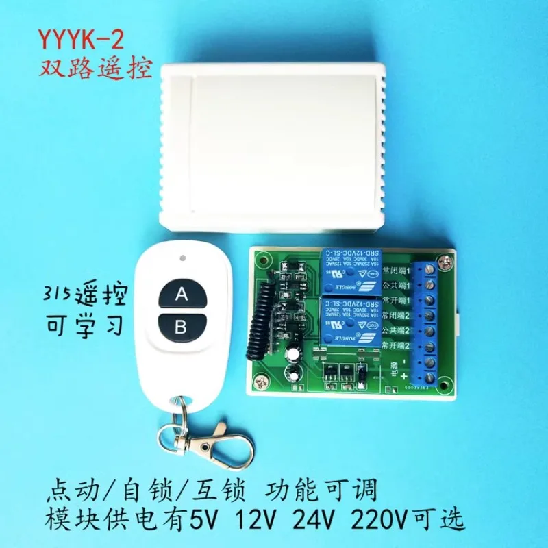 

Беспроводной пульт дистанционного управления с двумя/2 переключателями, релейный модуль насоса электродвигателя лампы, 12 В, 24 В, 220 В