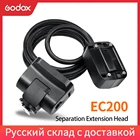 Godox EC200 1,85 м Горячий башмак Дистанционное разделение удлинительная головка вспышка для вспышки Godox AD200