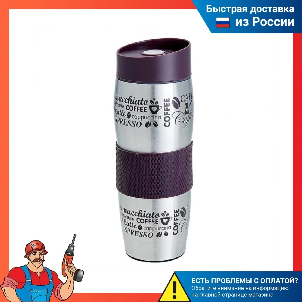 Термокружка 400 мл вакуумная Alpenkok | Дом и сад