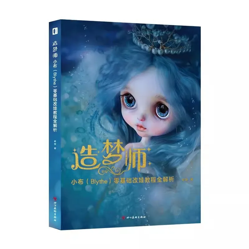 

Учебник для кукол-трансформеров Dream Maker на базе нуля Учебник для макияжа кукол своими руками Книга для сбора художественных книг ручной работы