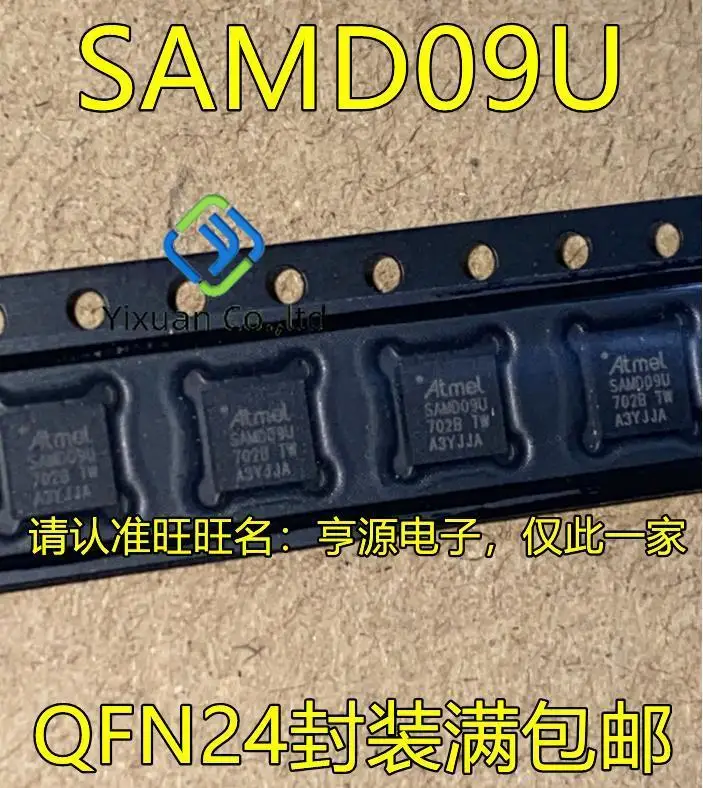 

5 шт., оригинальные новые встроенные микроконтроллеры SAMD09U QFN24