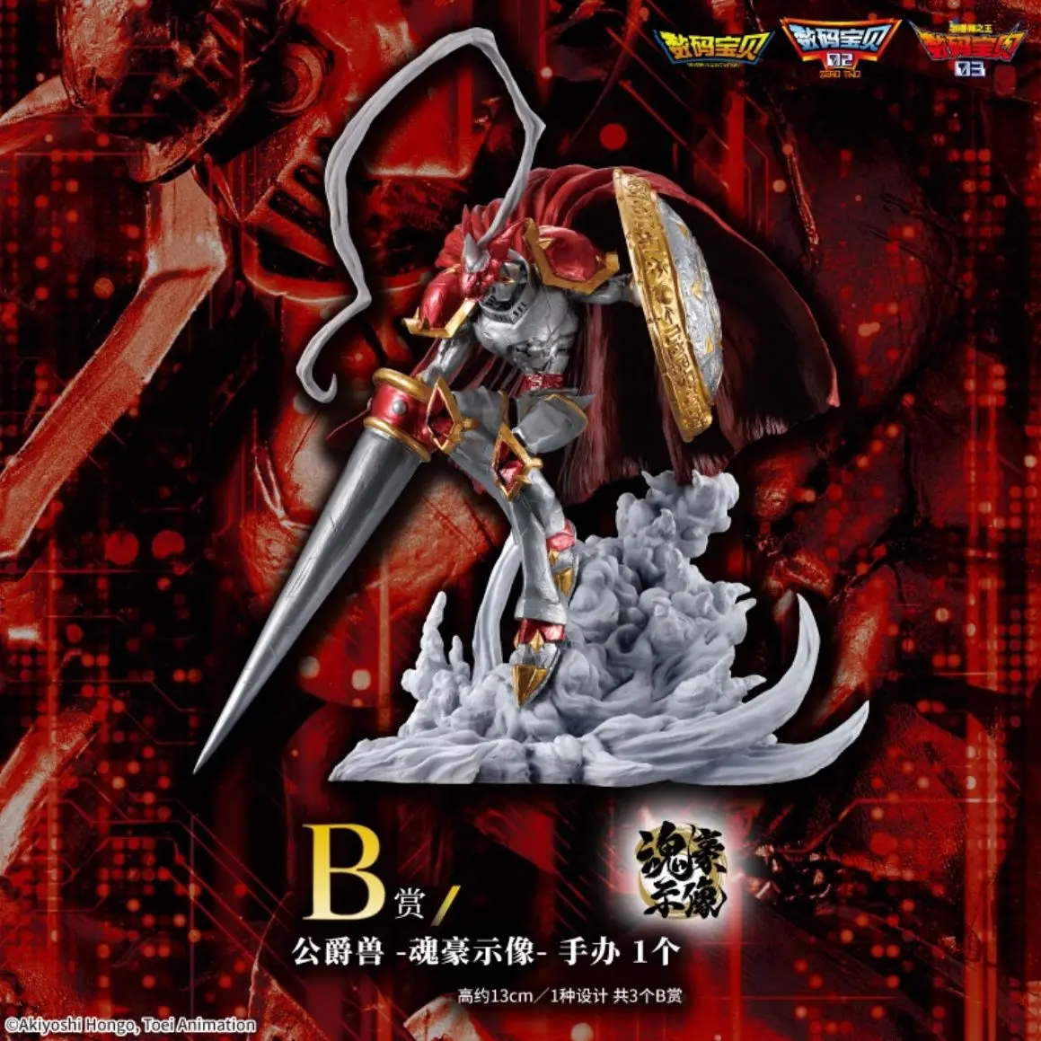 Оригинальные цифровые фигурки монстров Imperialdramon Dukemon аниме-фигурка V Mon Guilmon
