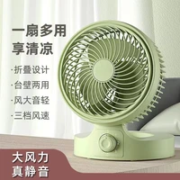 2022 new arrival desktop small fan dormitory wall mounted small fan mute new folding fan cool fan