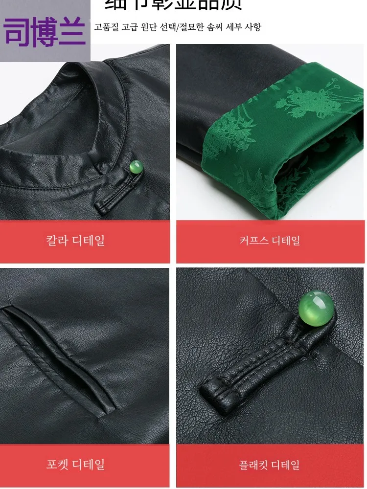 Китайское кожаное пальто Sle National Верхняя одежда Короткая женская 2024 Весна и осень