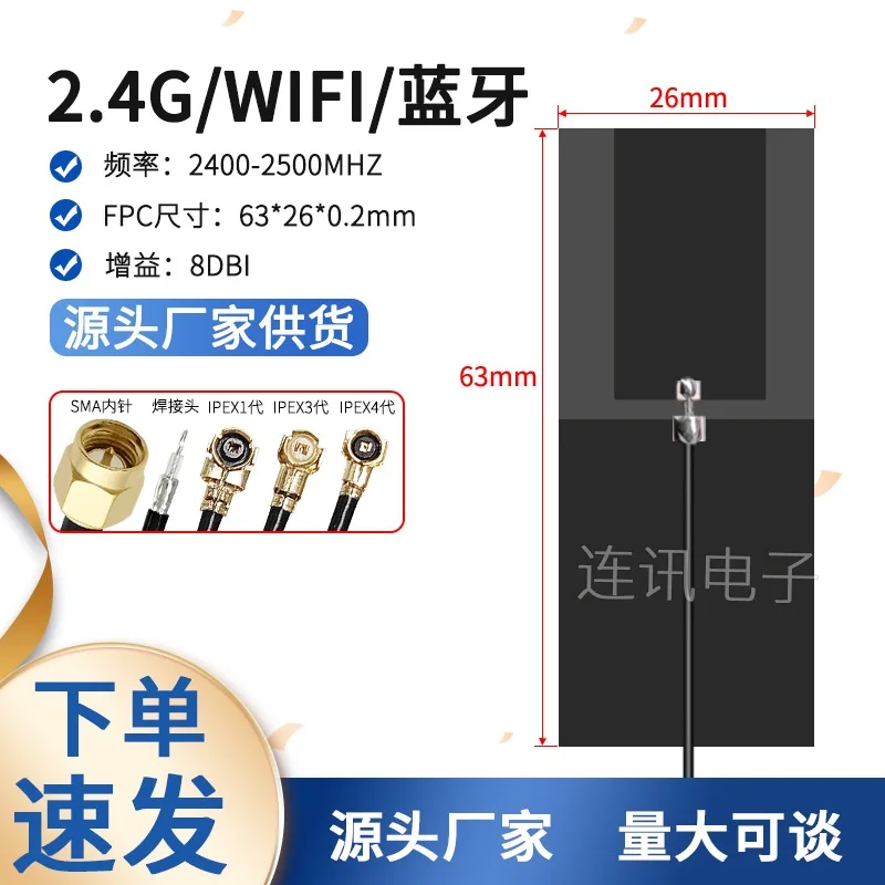 

Трехдиапазонная антенна FPC 2,4/5/5,8 ГГц — Bluetooth/WiFi 5 дБи, 2,4-2,5 ГГц и 4,9-5,9 ГГц — промышленная 65x15x0,2 мм для наружного маршрутизатора/теле
