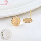 Латунные Матовые Круглые серьги-гвоздики, 1015124 К, 10 шт.