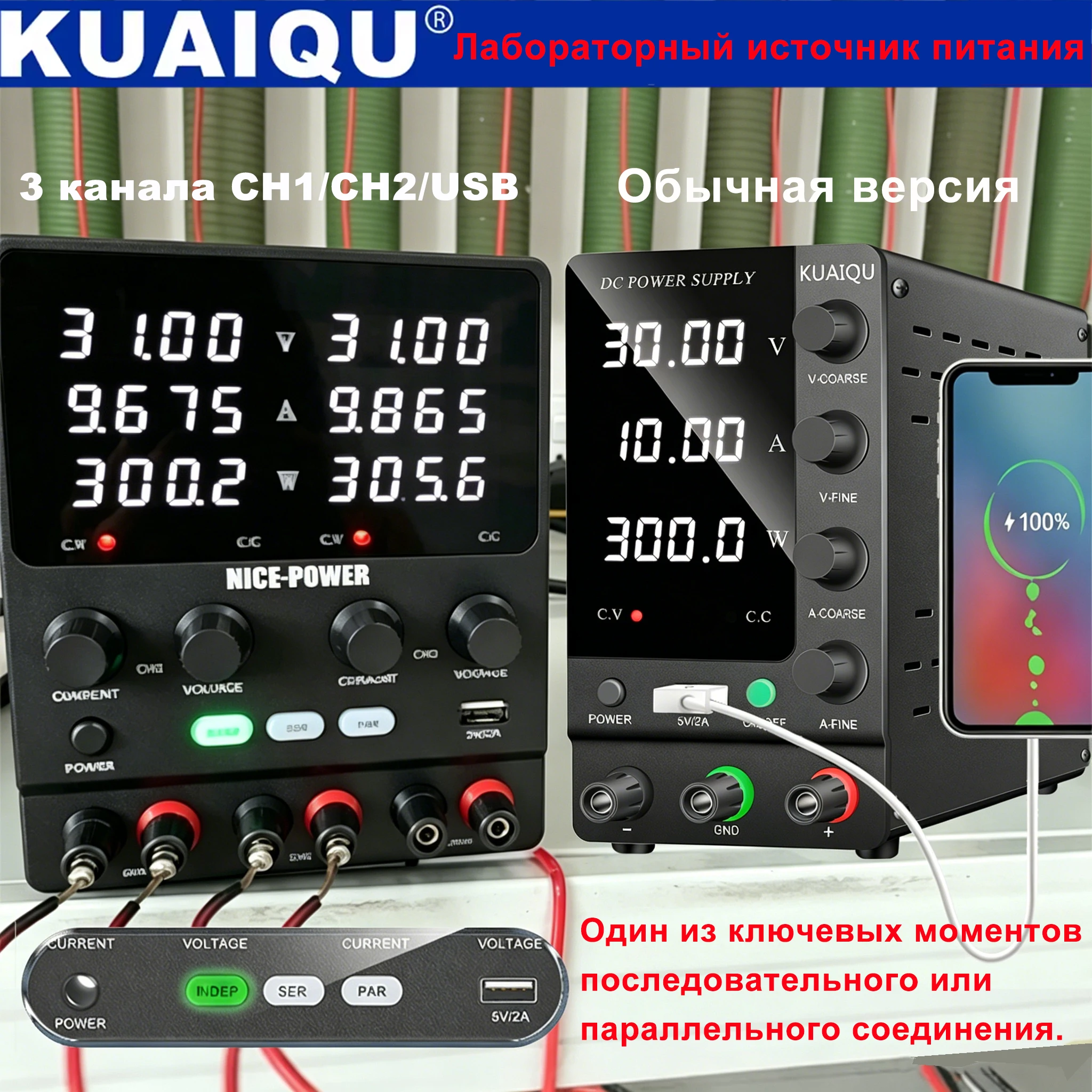 Фото NICE-POWER Лабораторный стабилизатор напряжения 30 В 10 А, регулируемый 2/3-канальный источник питания для студентов, для обучения и самостоятельного тестирования. №1