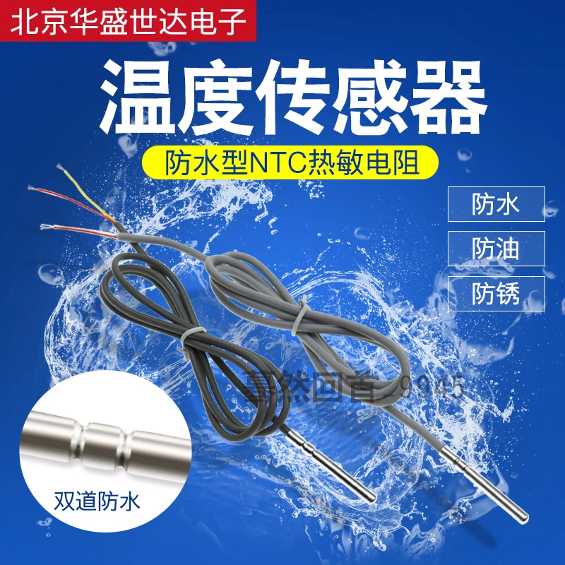 

Датчик температуры NTC, водонепроницаемый зонд 2K 3K 5K 10K 15K 20K 50K 100K