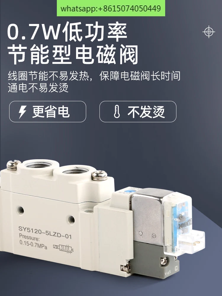 Электромагнитный клапан SMC типа SY5120/3120/7120/-5LZD/6LZD/4LZD-M5/01/02 электромагнитный