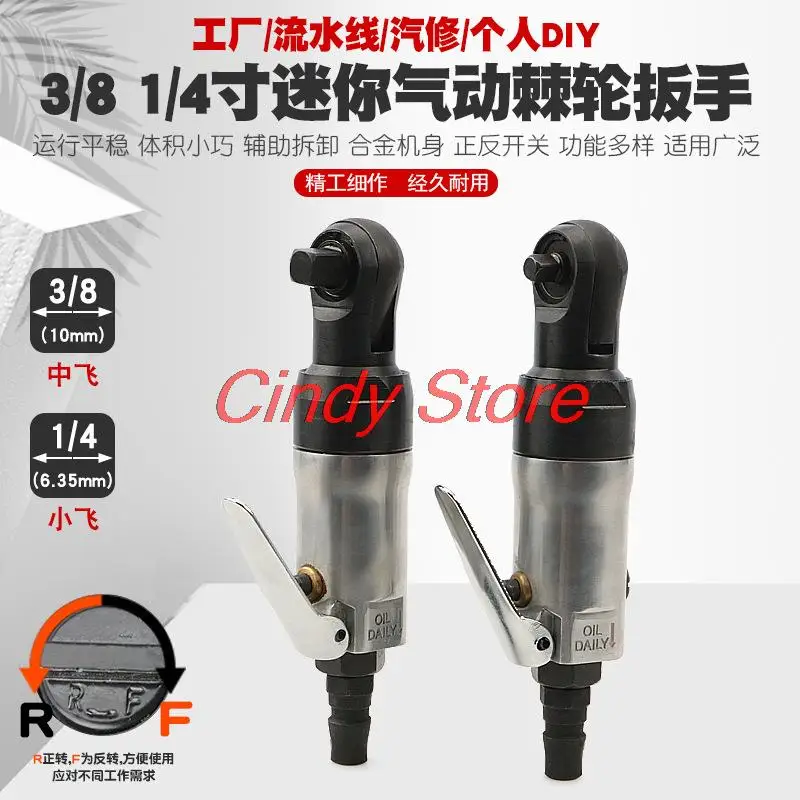 

1/4" 3/8 Inch Pneumatic/Air Ratchet Wrench Tools Mini Ratchet Wrench For Fuel/water Pump Removal Auto Car Repair Tools Hand Tool