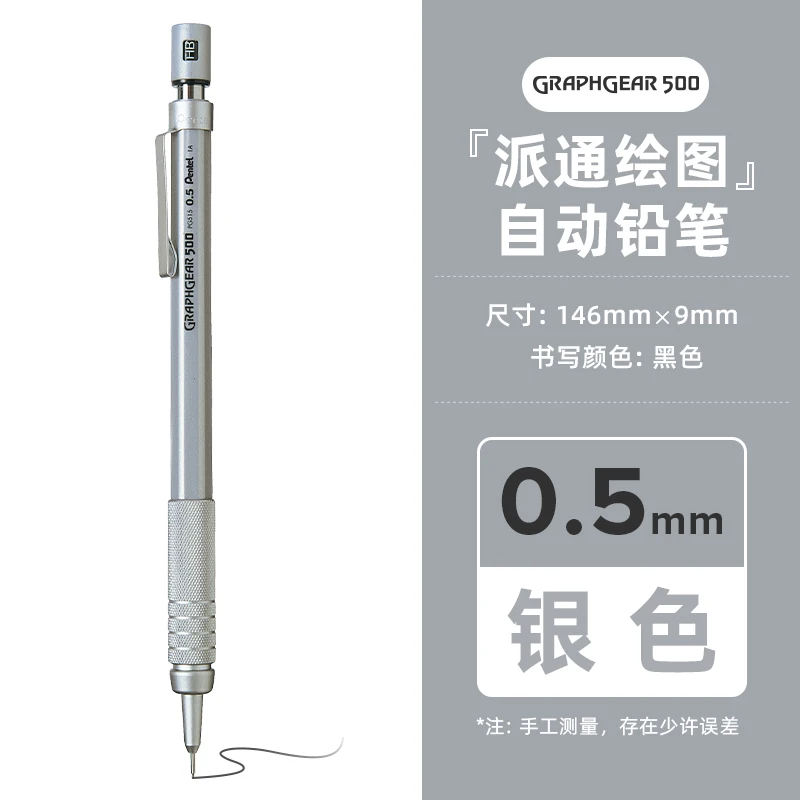 

Японский автоматический карандаш PENTEL PG513/515 Студенческий карандаш для рисования 0,3/0,5/0,7/0,9