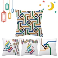 ramadan throw pillow covers 4pcs square islamic muslim pillow cases eid mubarak kareem islamic muslim decoration for couch sofa