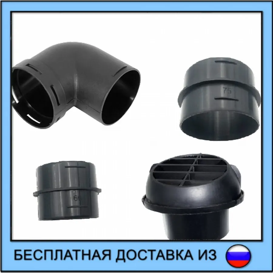 Гофрированный Переходник Дверь Кузов Гранта Купить