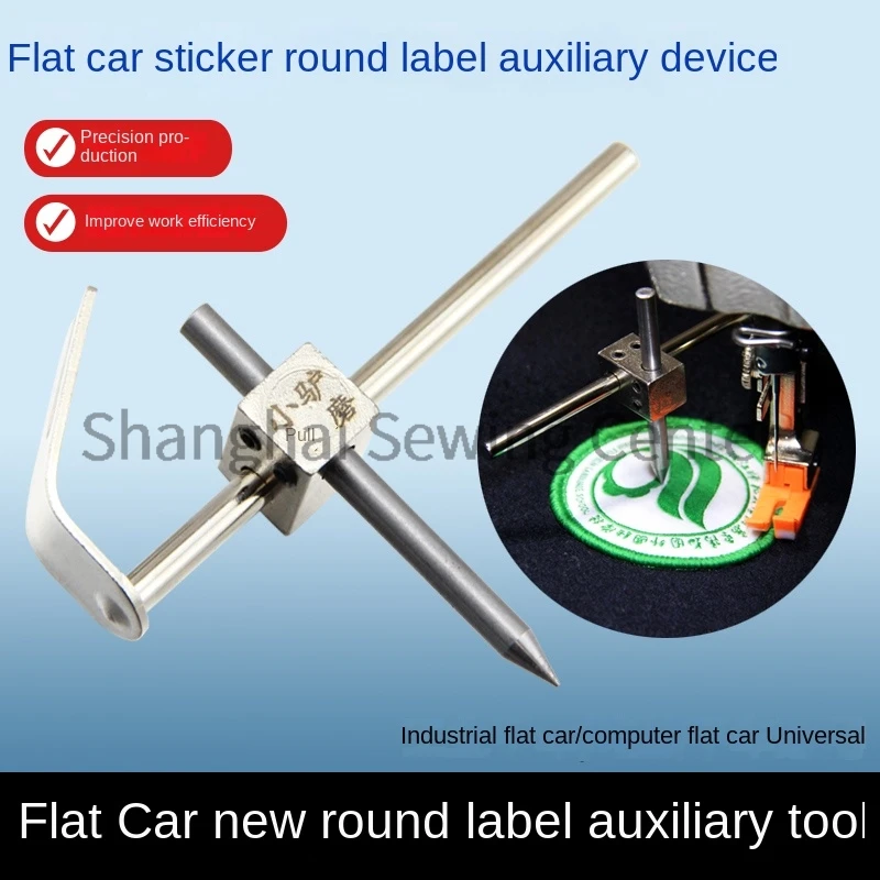 1 шт. швейная круглая траектория помощь в виде осла мельница для рисования