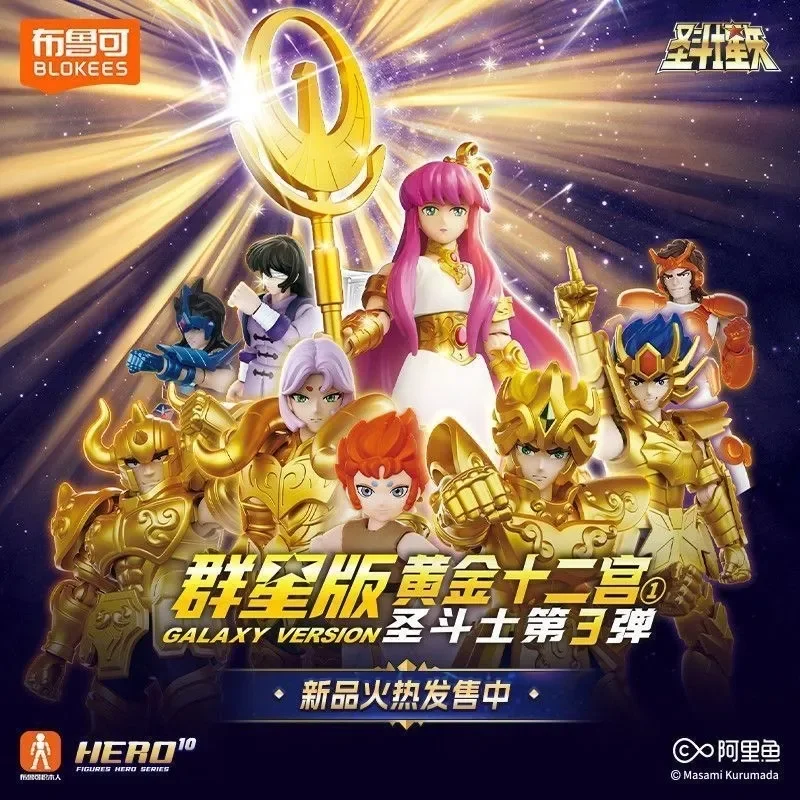 Фото Оригинальные фигурки Blokees Saint Seiya Galaxy Version 03 - Золотой Зодиак, Серия 1, Коллекционные игрушки-сюрпризы для сборки, подарки №2