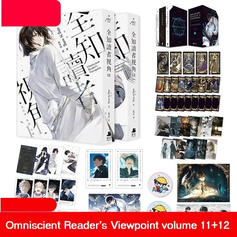 Книга новогодняя китайская с точкой зрения Ким докджа Yu Junghyeok 11 + 12