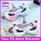 Детская Милая блестящая накладка на глаза в виде единорога, маска для сна, мягкие плюшевые маски на глаза, накладка на глаза, повязка на глаза для сна