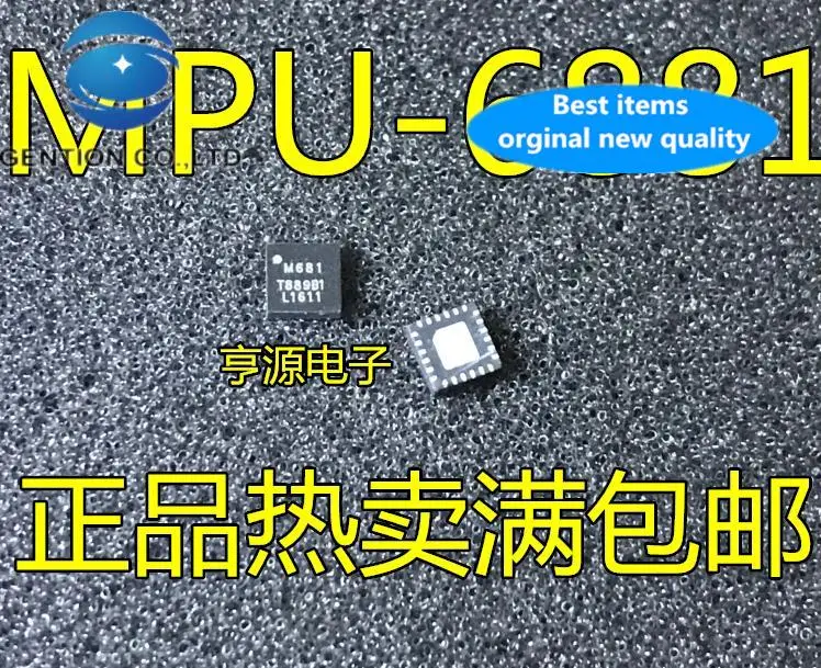 10pcs 100% orginal new  MPU-6881 Silkscreen M681 6-axis sensor MPU6881 QFN